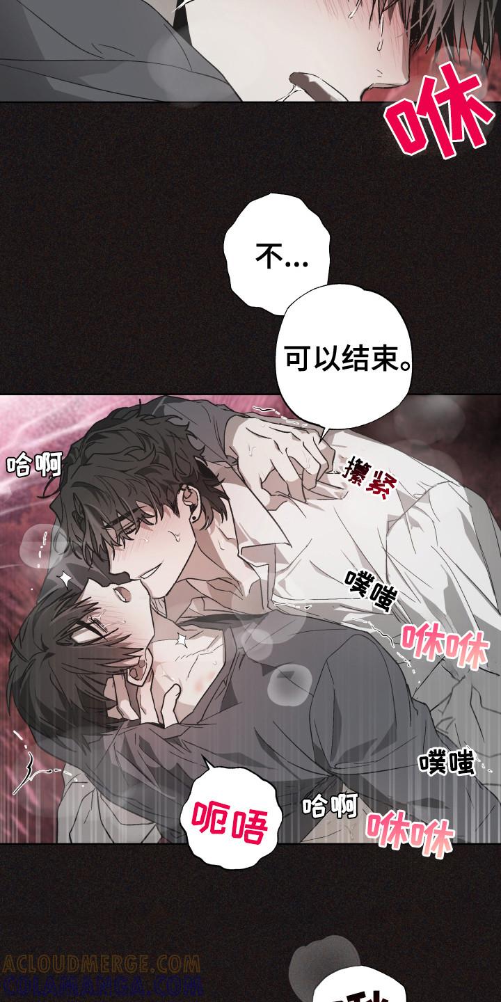 《前世梦魇》第8章：贪恋 第9页