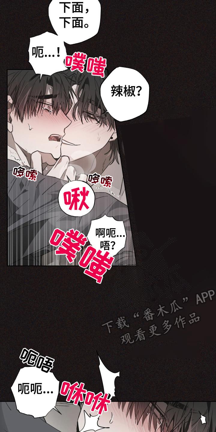 《前世梦魇》第8章：贪恋 第8页
