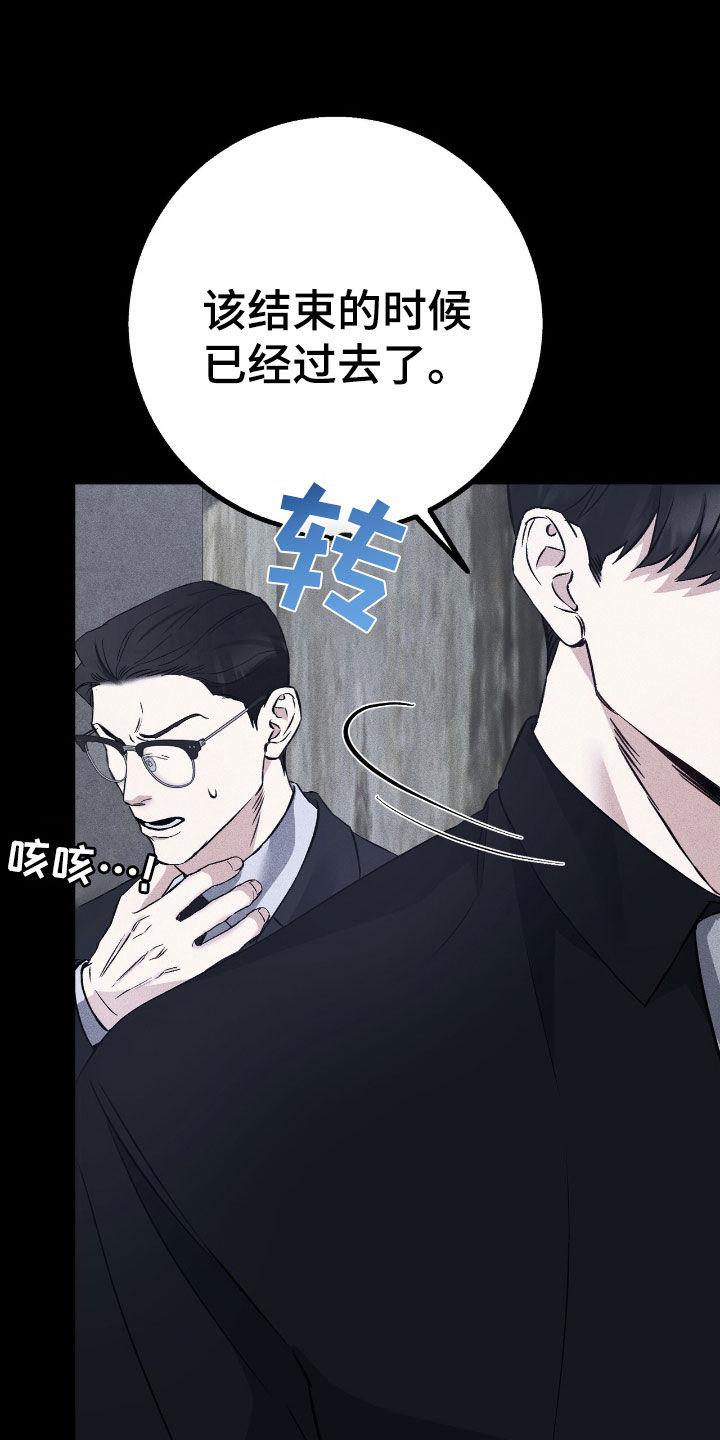 《债务条约》第80章：事实 第26页