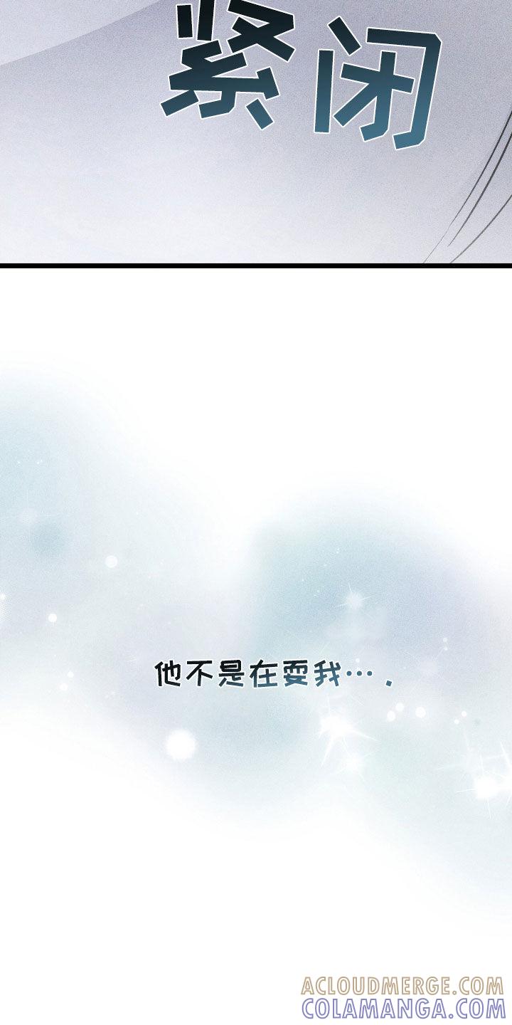 《债务条约》第80章：事实 第33页