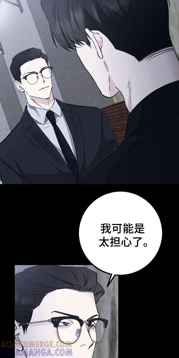 《债务条约》第80章：事实 第19页