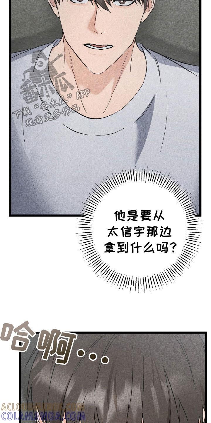 《债务条约》第80章：事实 第7页