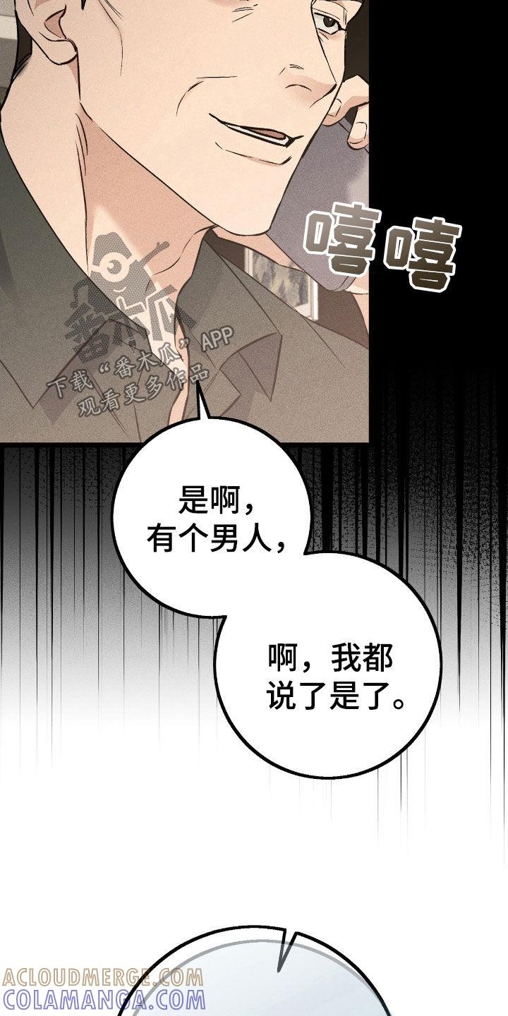 《债务条约》第80章：事实 第17页