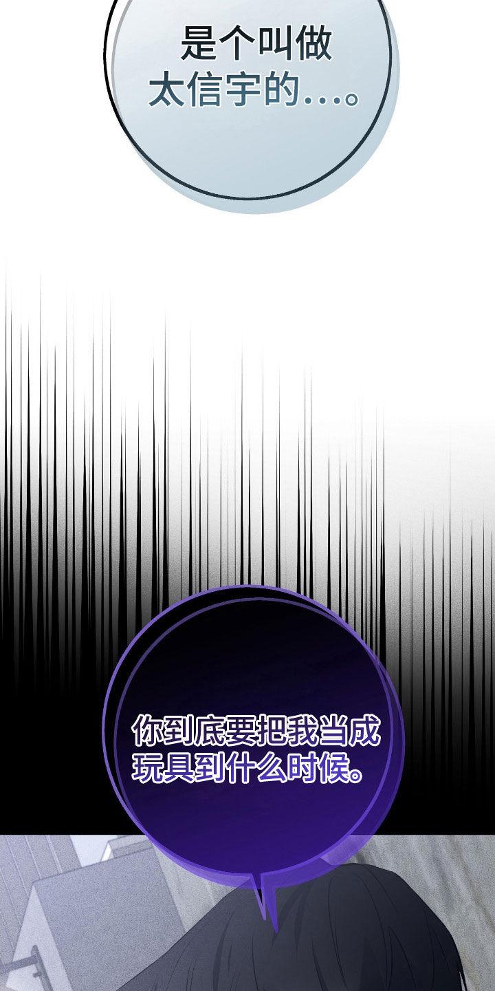 《债务条约》第80章：事实 第18页
