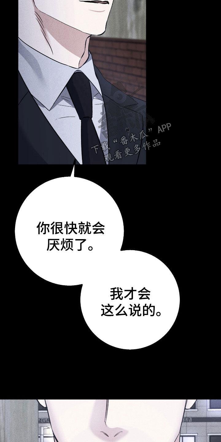 《债务条约》第80章：事实 第20页