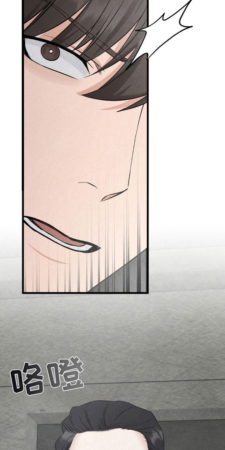 《债务条约》第80章：事实 第2页
