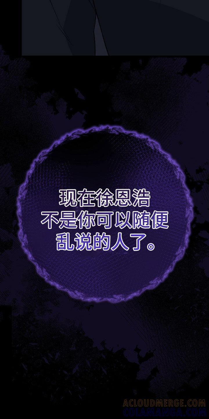 《债务条约》第80章：事实 第27页
