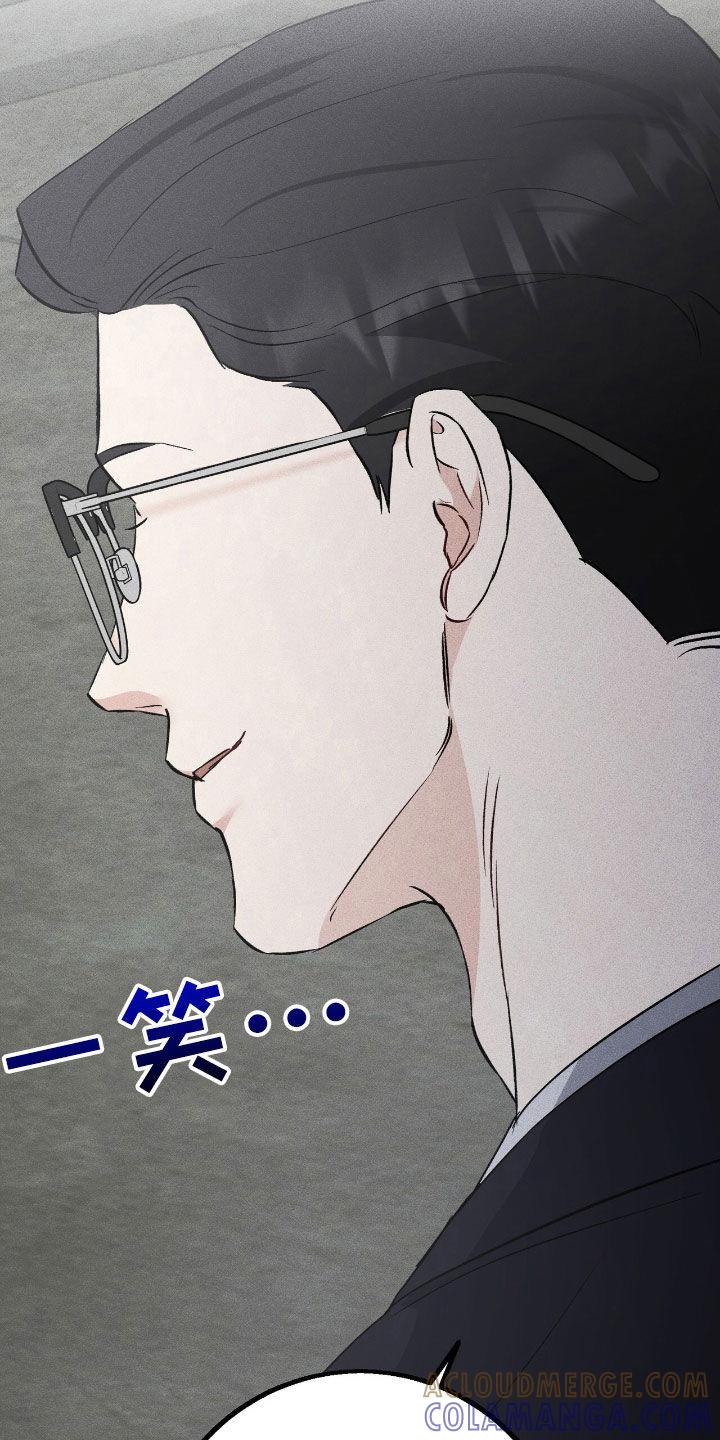 《债务条约》第80章：事实 第11页