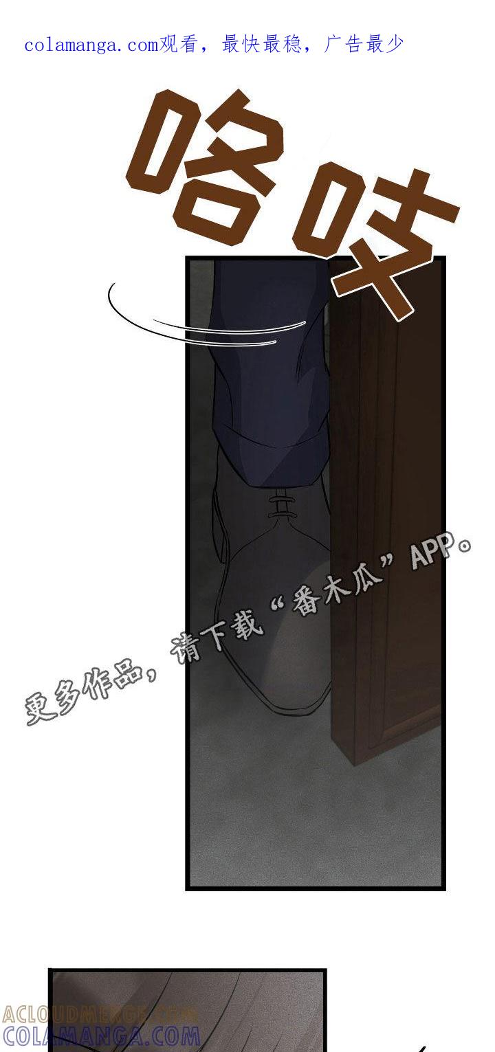《债务条约》第80章：事实 第1页