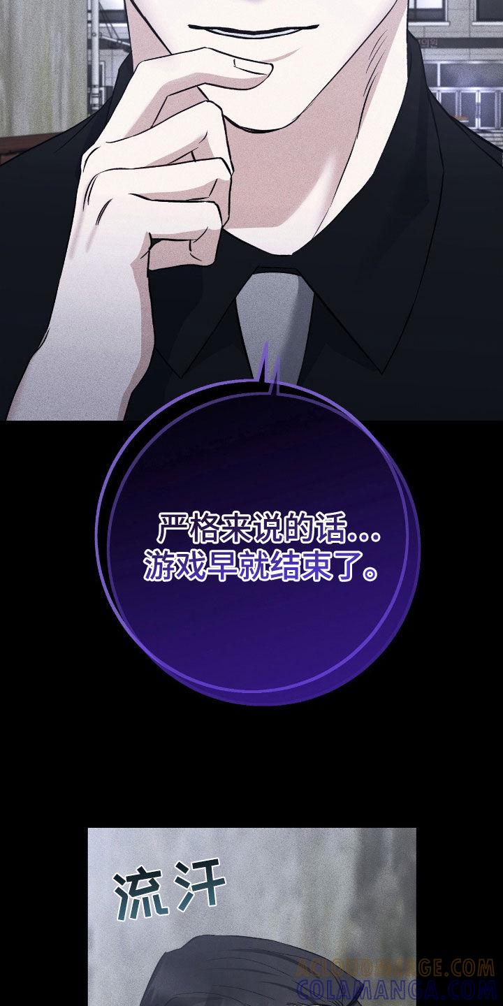 《债务条约》第80章：事实 第21页