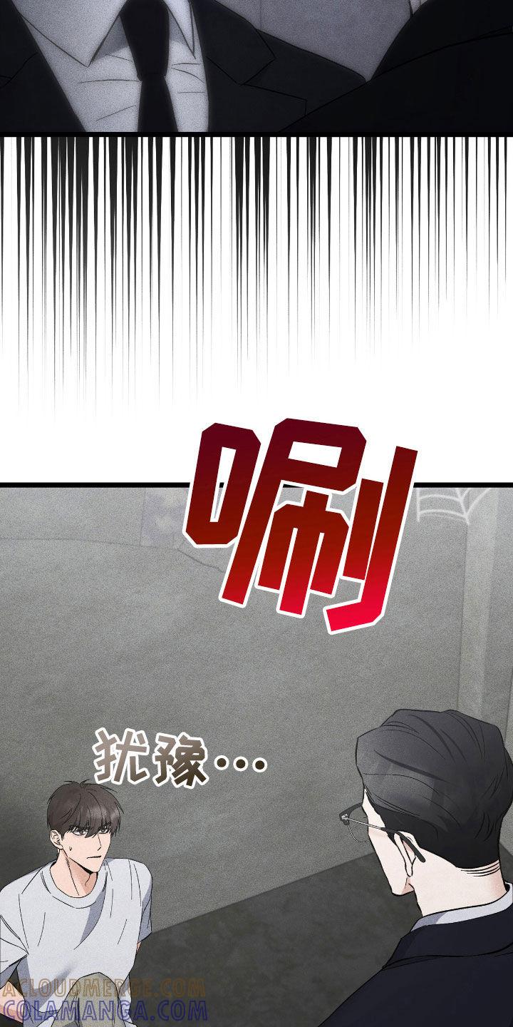 《债务条约》第80章：事实 第5页