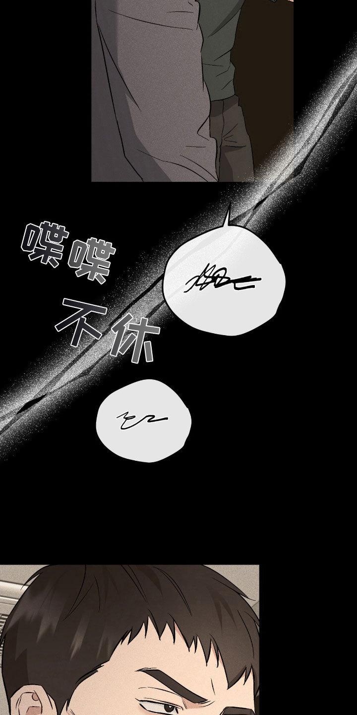 《债务条约》第80章：事实 第16页