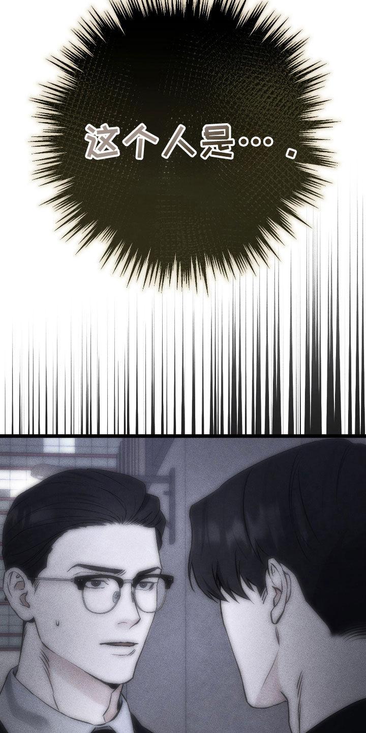 《债务条约》第80章：事实 第4页