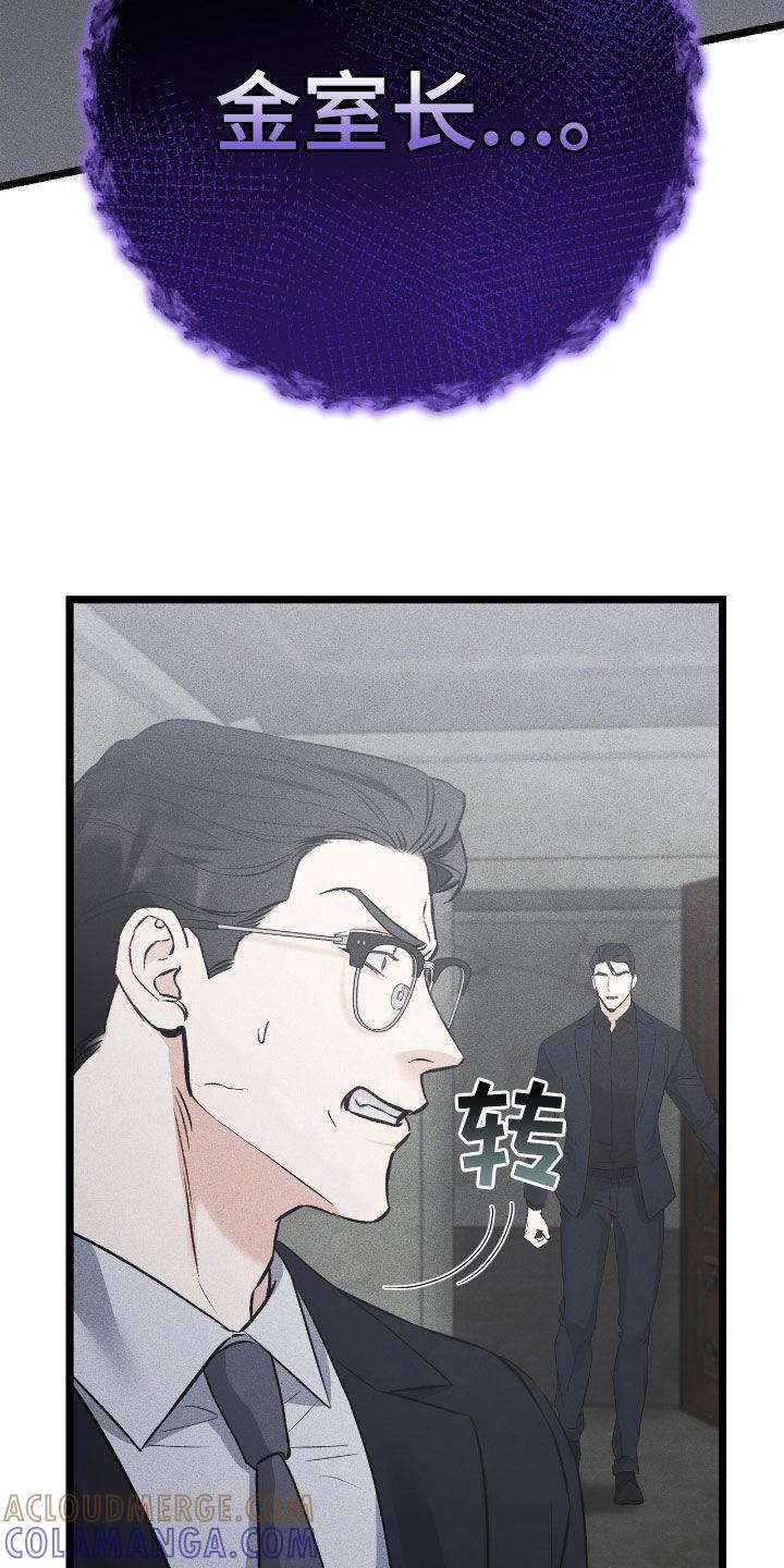 《债务条约》第81章：倒戈 第15页