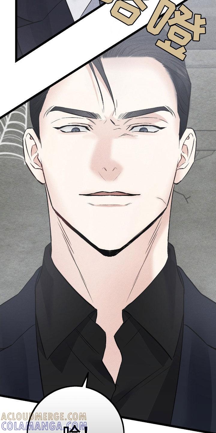 《债务条约》第81章：倒戈 第23页