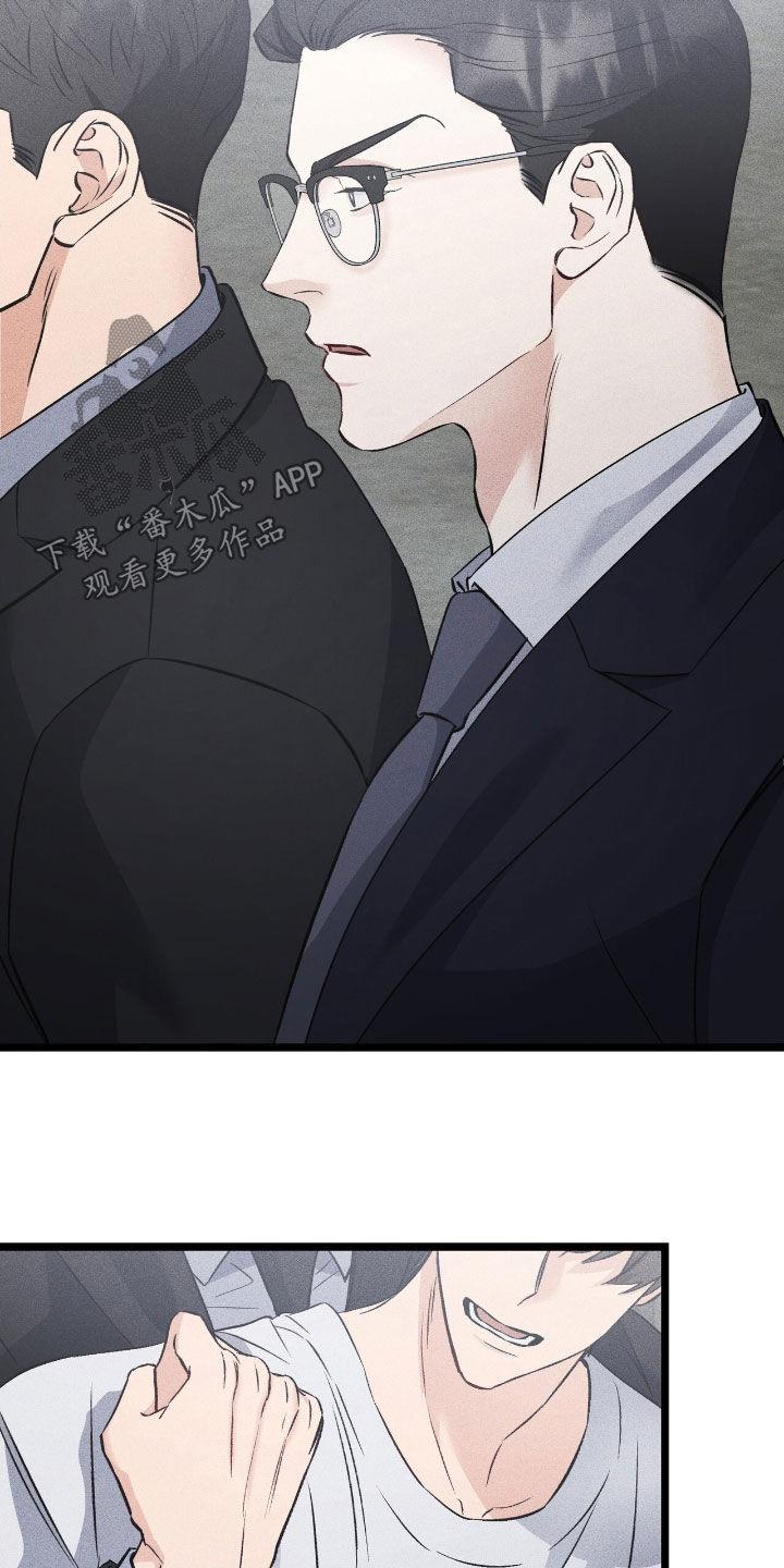 《债务条约》第81章：倒戈 第6页