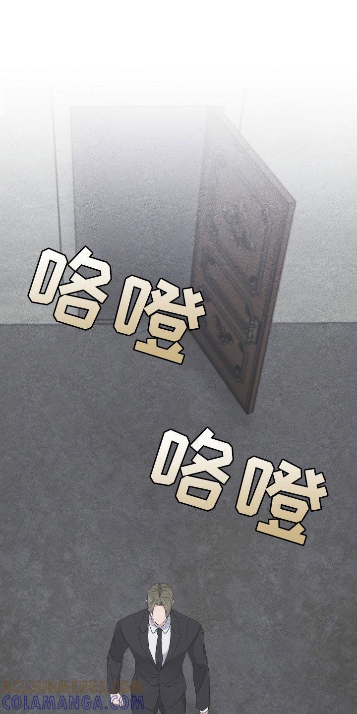 《债务条约》第81章：倒戈 第29页