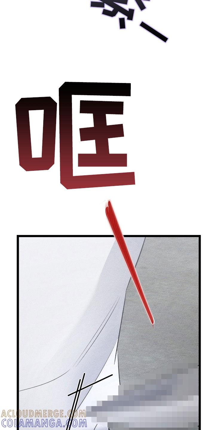 《债务条约》第81章：倒戈 第9页