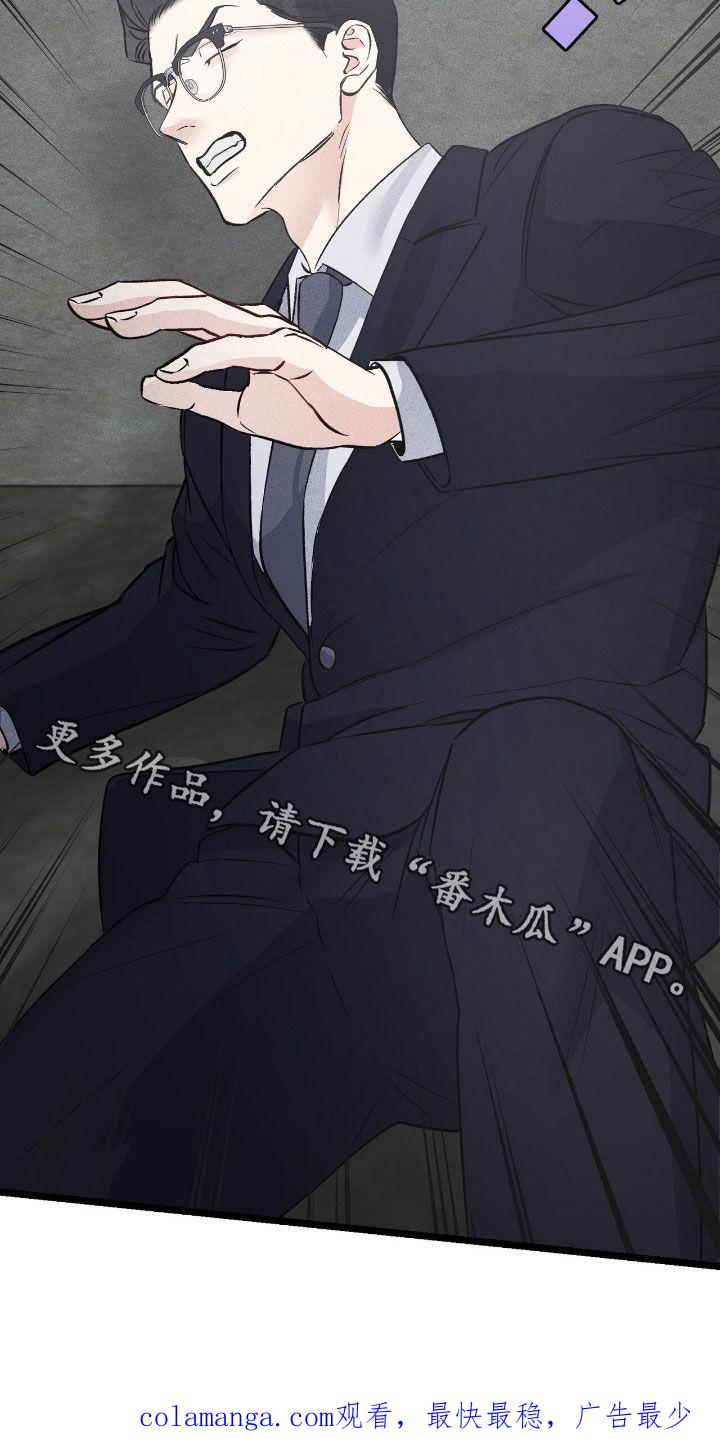 《债务条约》第81章：倒戈 第36页