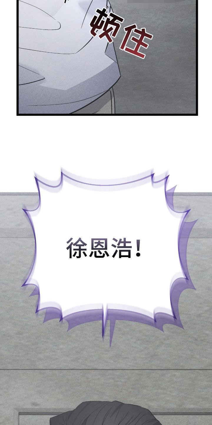 《债务条约》第81章：倒戈 第10页