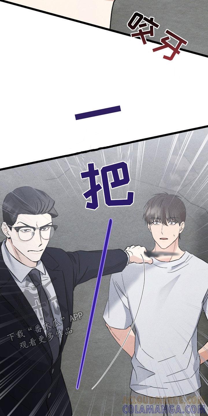 《债务条约》第81章：倒戈 第21页