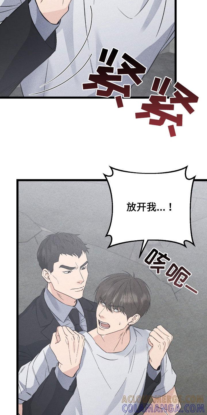 《债务条约》第81章：倒戈 第7页
