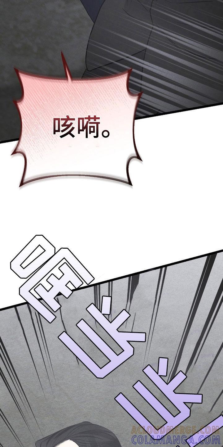 《债务条约》第81章：倒戈 第35页