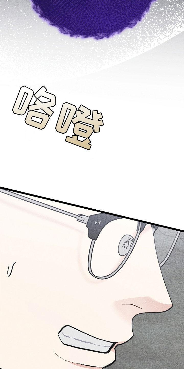 《债务条约》第81章：倒戈 第20页