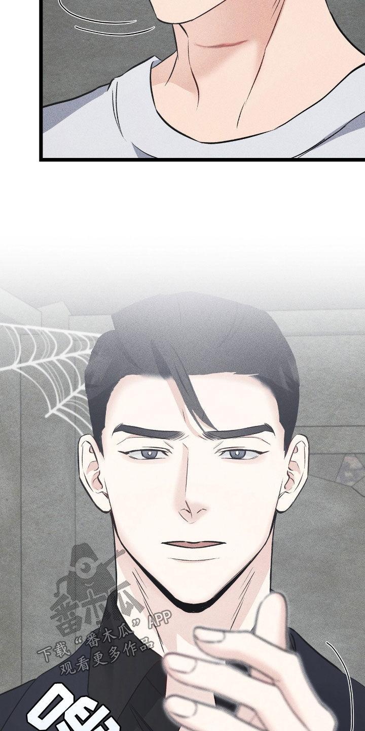 《债务条约》第82章：反扑 第18页