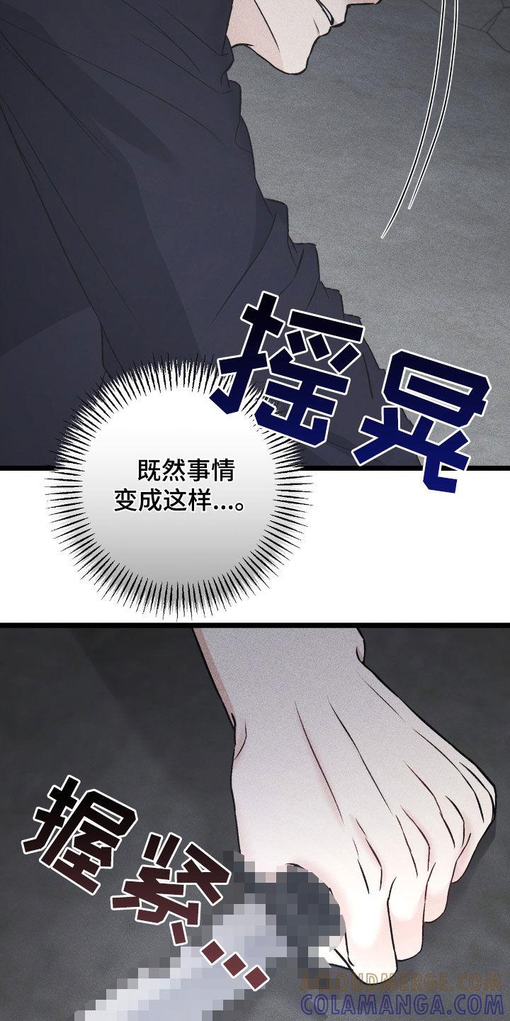 《债务条约》第82章：反扑 第35页