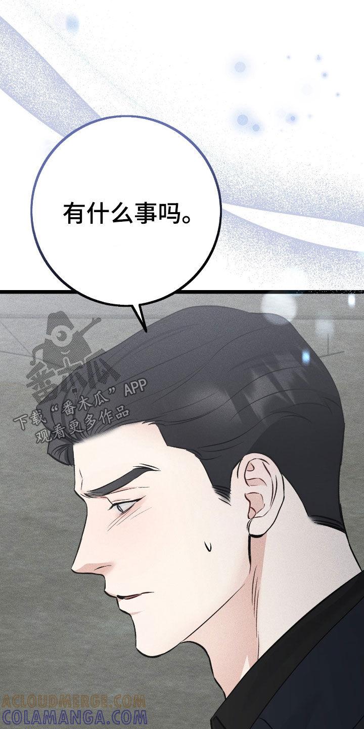 《债务条约》第82章：反扑 第27页