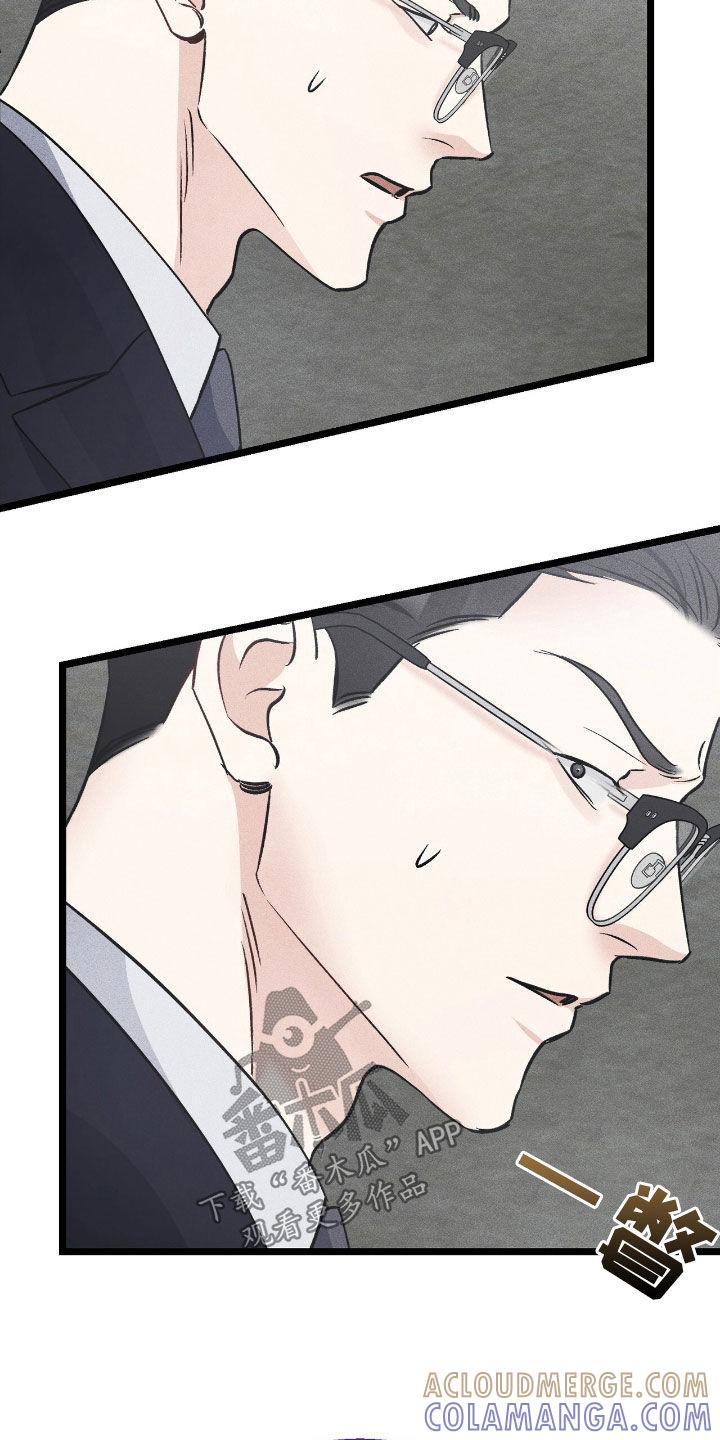 《债务条约》第82章：反扑 第11页