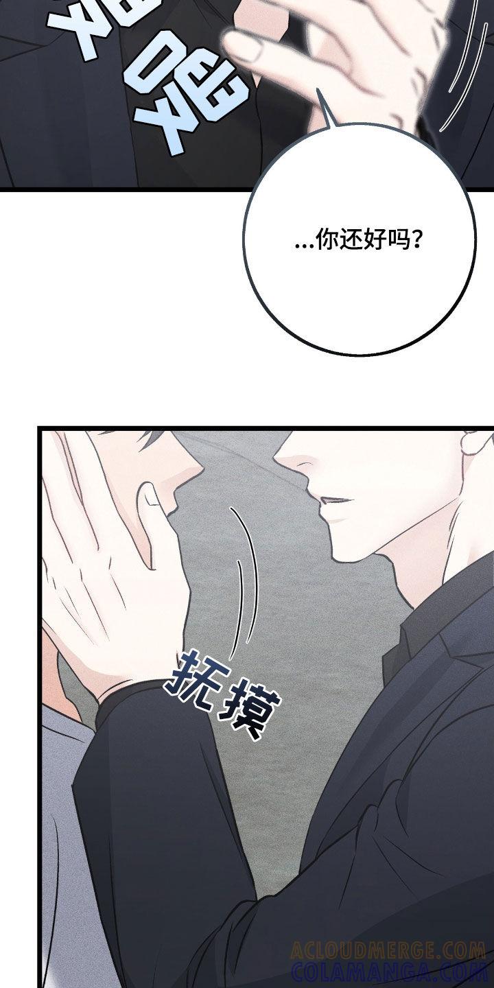 《债务条约》第82章：反扑 第19页