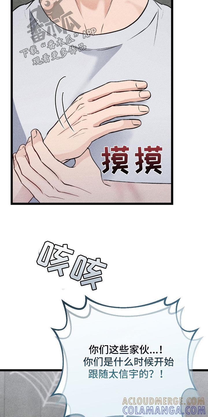 《债务条约》第82章：反扑 第5页