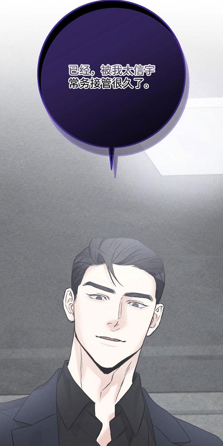 《债务条约》第82章：反扑 第12页