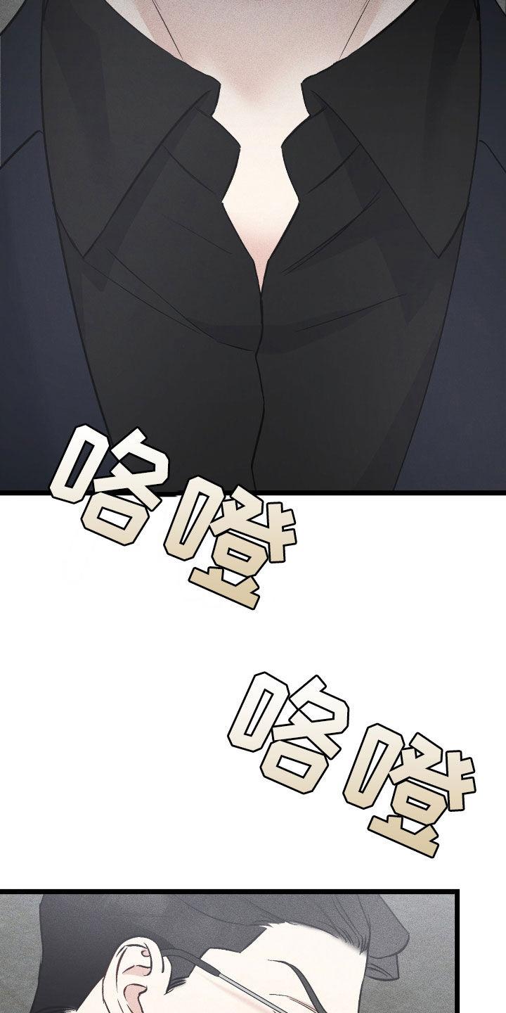 《债务条约》第82章：反扑 第10页