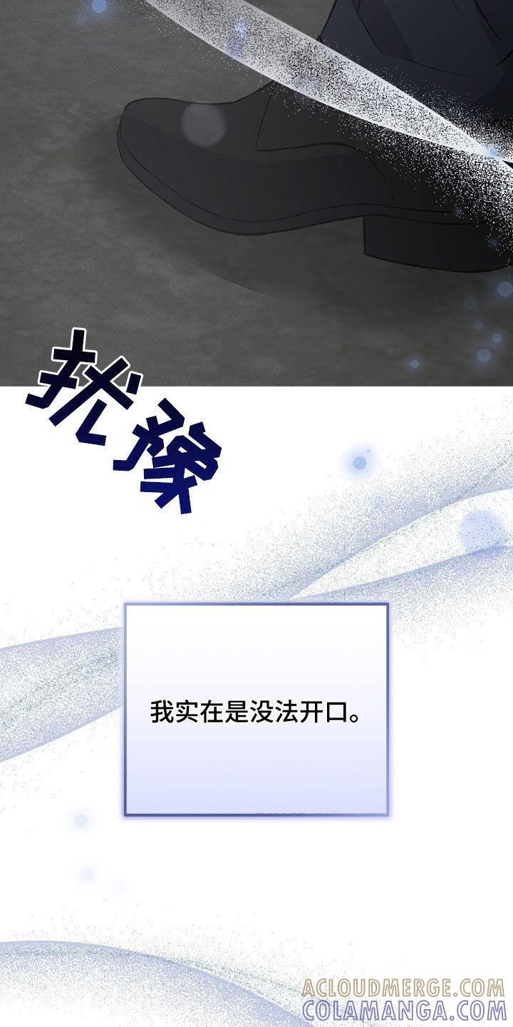 《债务条约》第82章：反扑 第25页