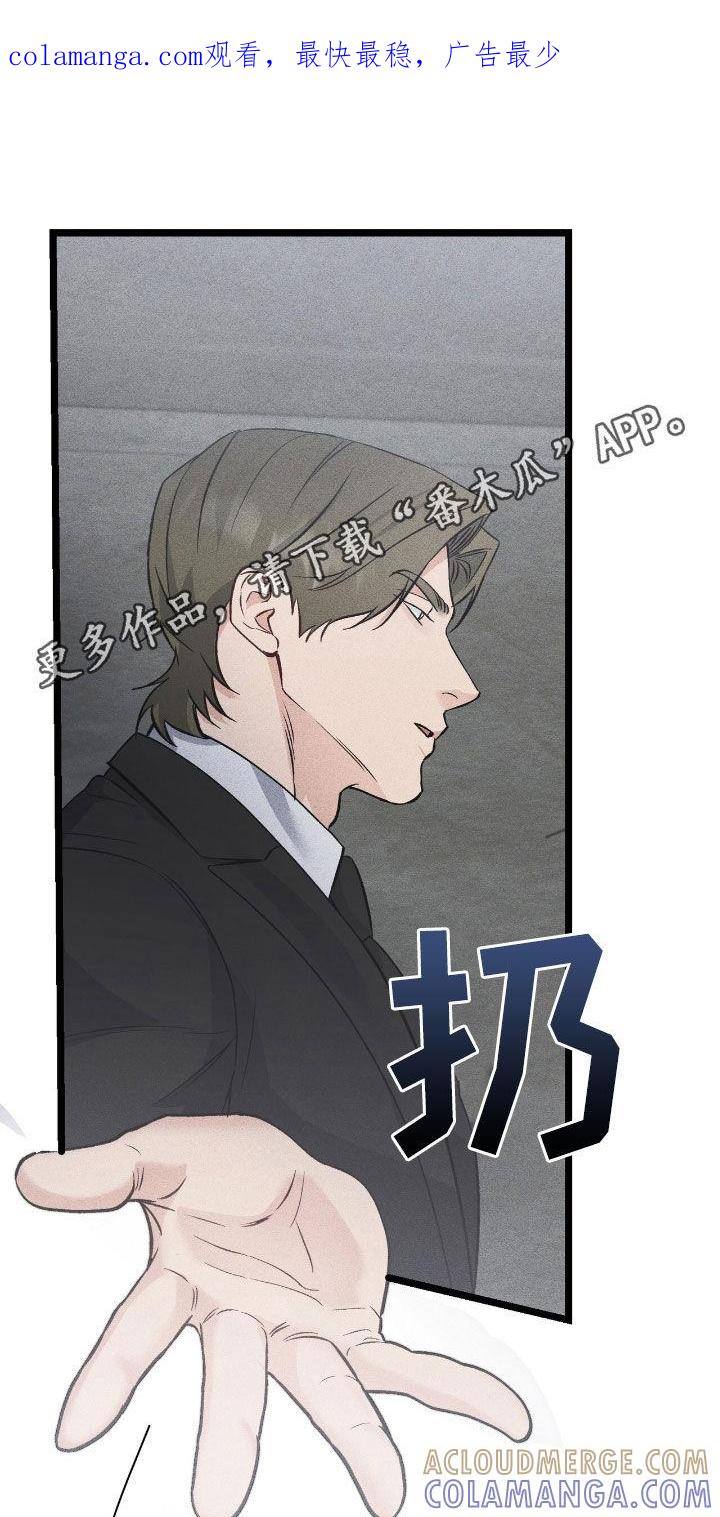 《债务条约》第82章：反扑 第1页