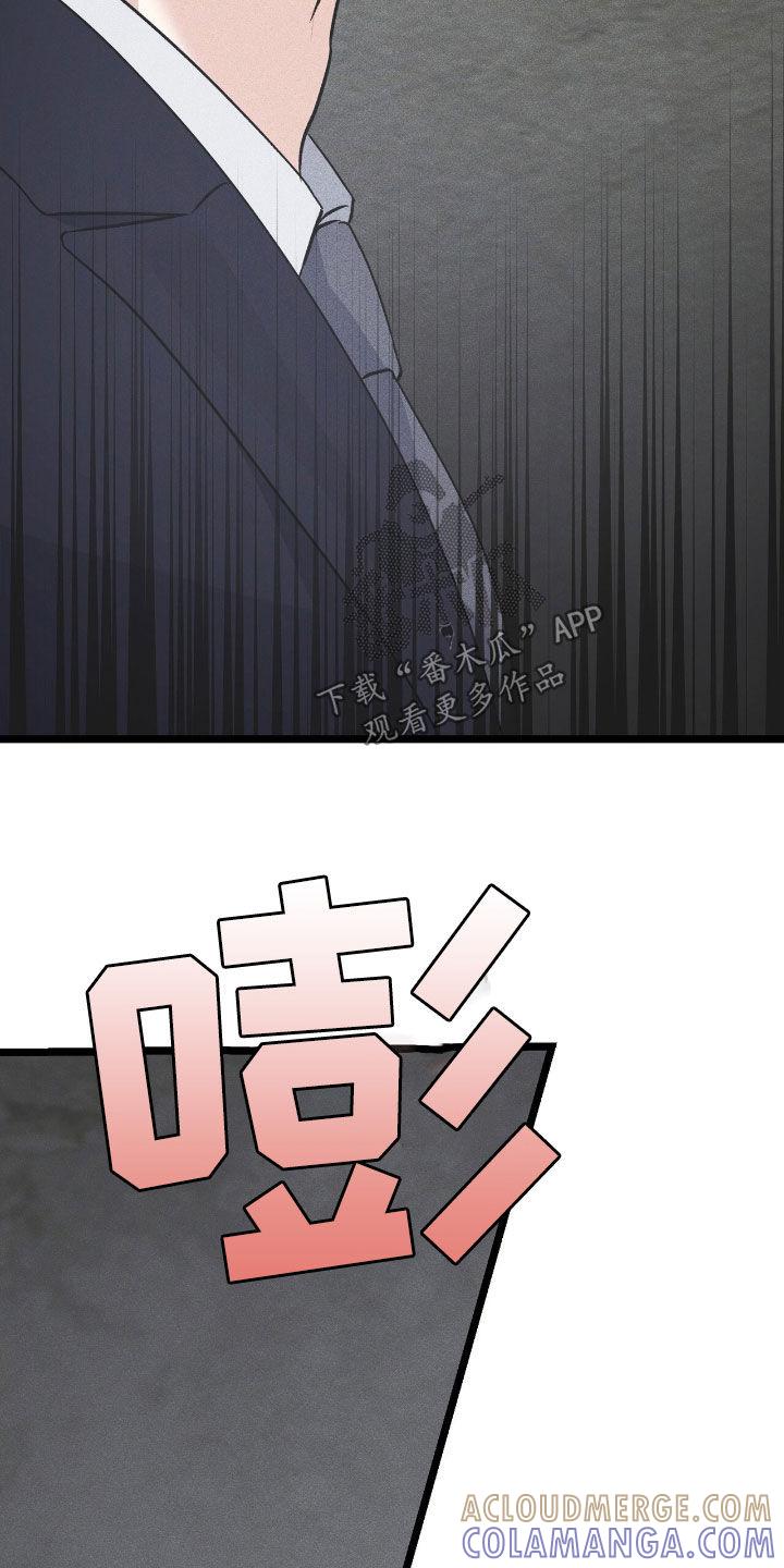 《债务条约》第82章：反扑 第15页