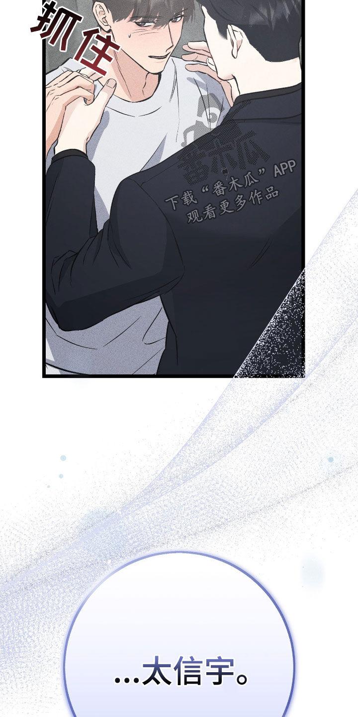 《债务条约》第82章：反扑 第22页