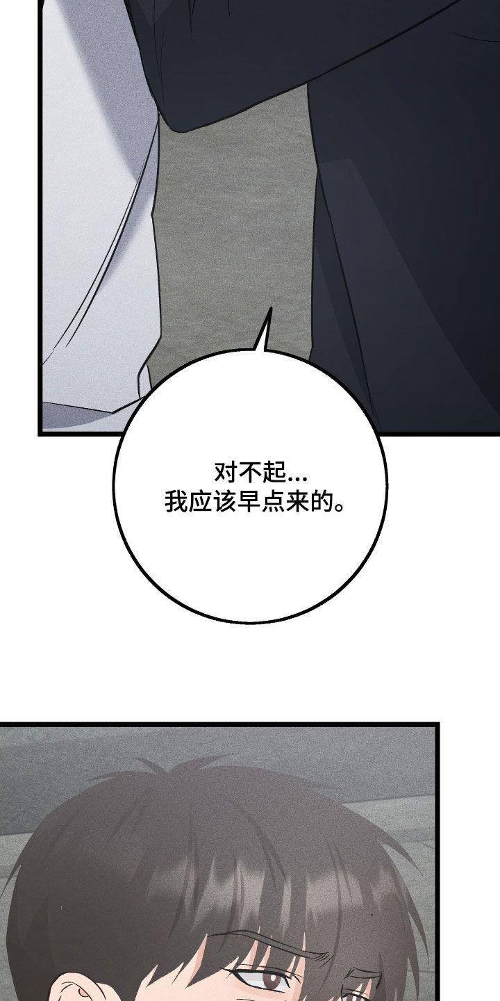 《债务条约》第82章：反扑 第20页