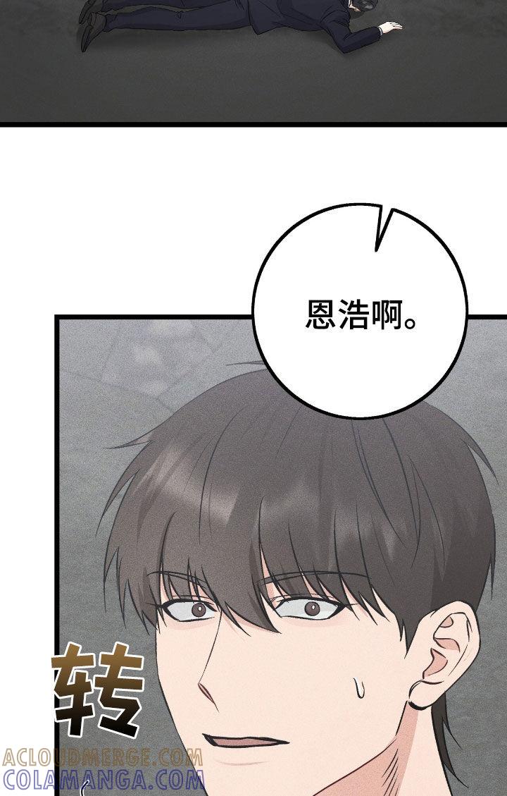 《债务条约》第82章：反扑 第17页