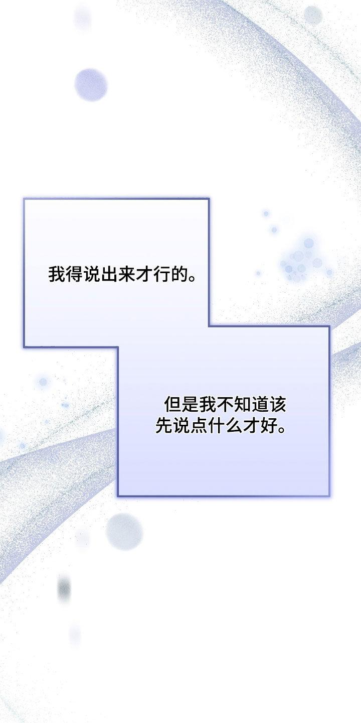 《债务条约》第82章：反扑 第26页