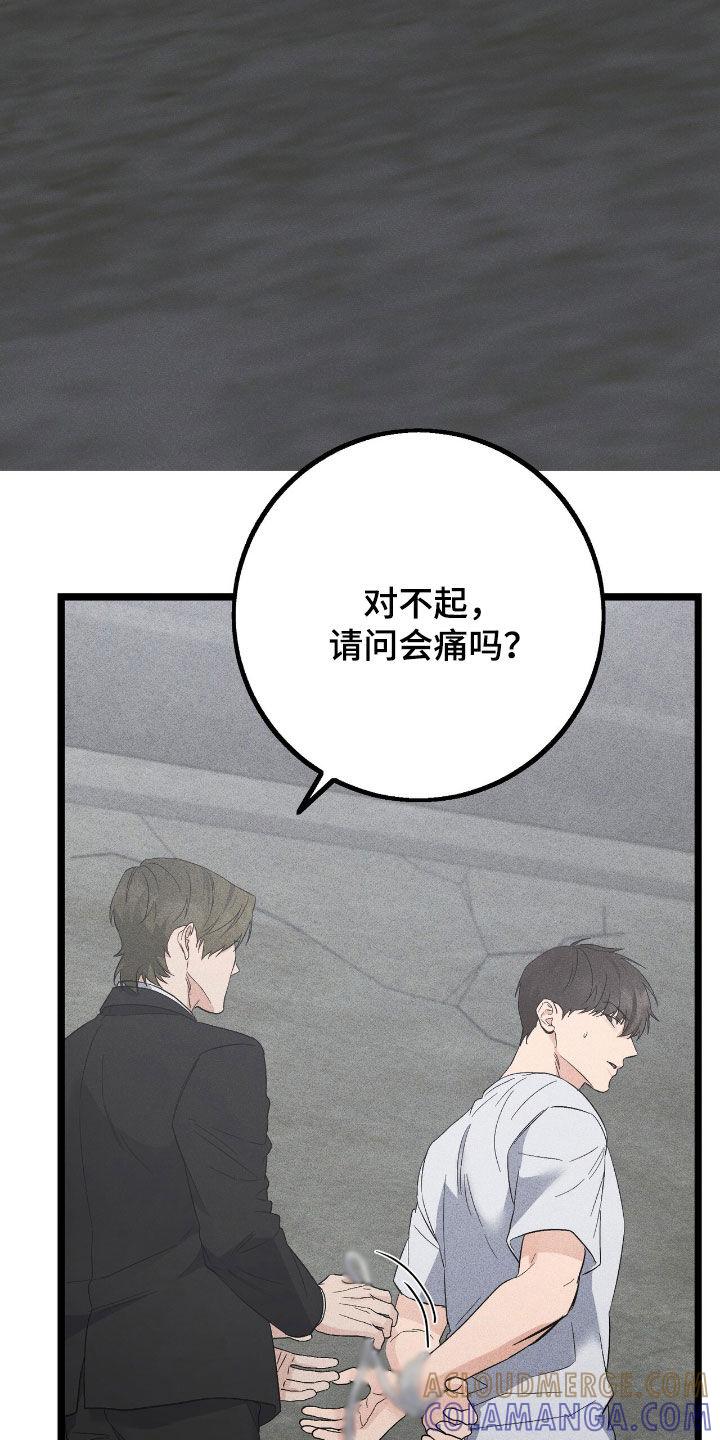 《债务条约》第82章：反扑 第3页