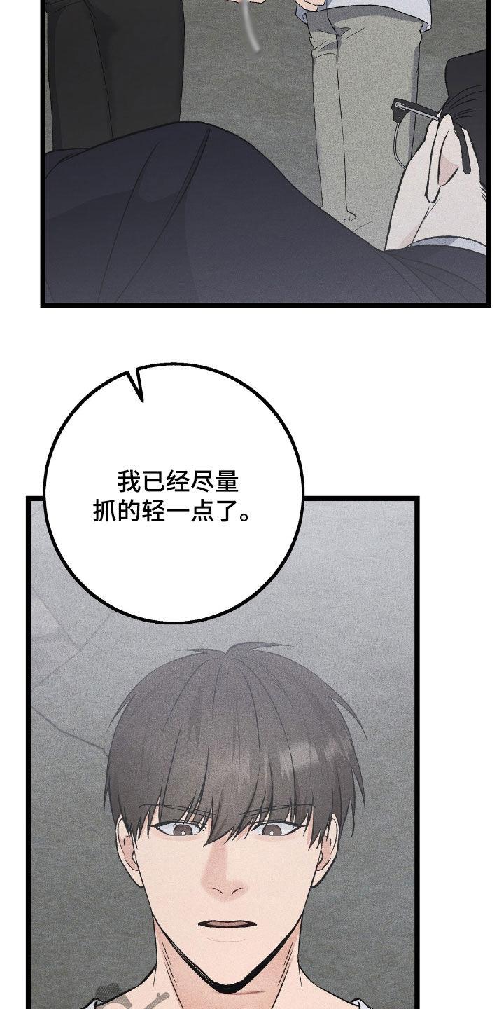 《债务条约》第82章：反扑 第4页
