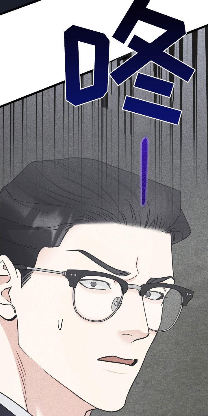 《债务条约》第82章：反扑 第14页