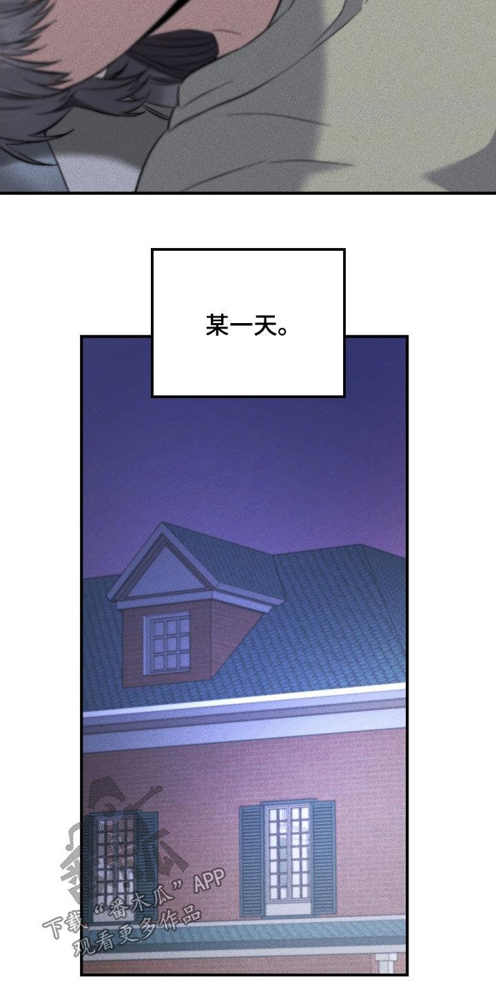 《债务条约》第83章：被抛弃 第26页