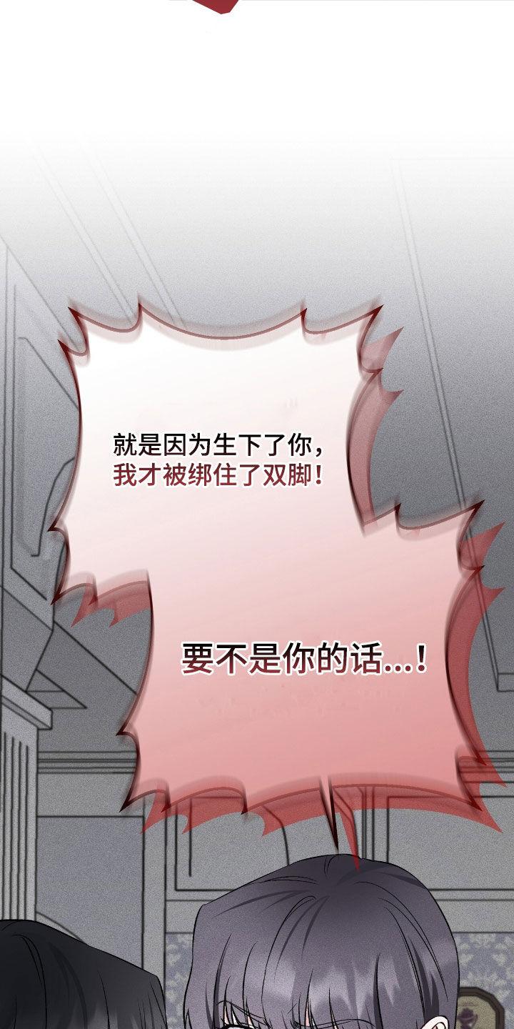 《债务条约》第83章：被抛弃 第22页