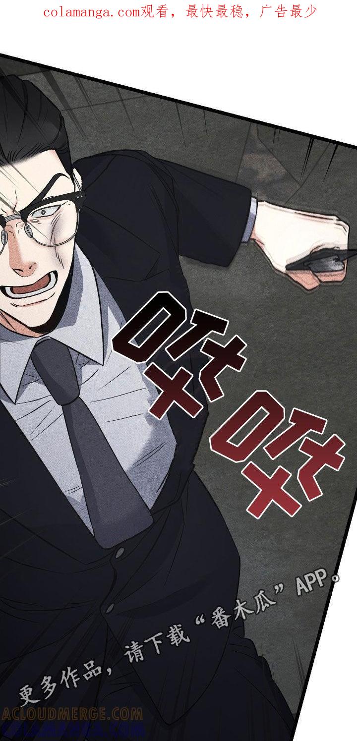 《债务条约》第83章：被抛弃 第1页