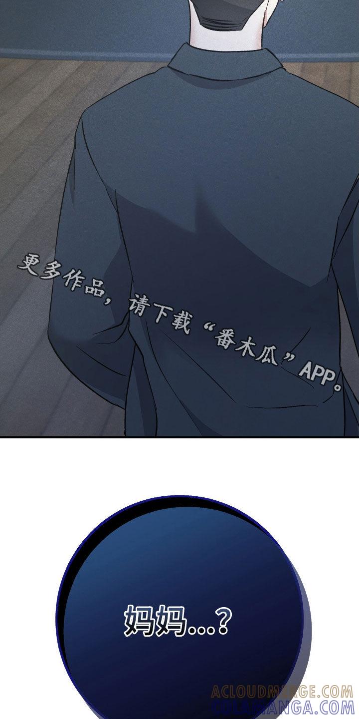 《债务条约》第83章：被抛弃 第37页